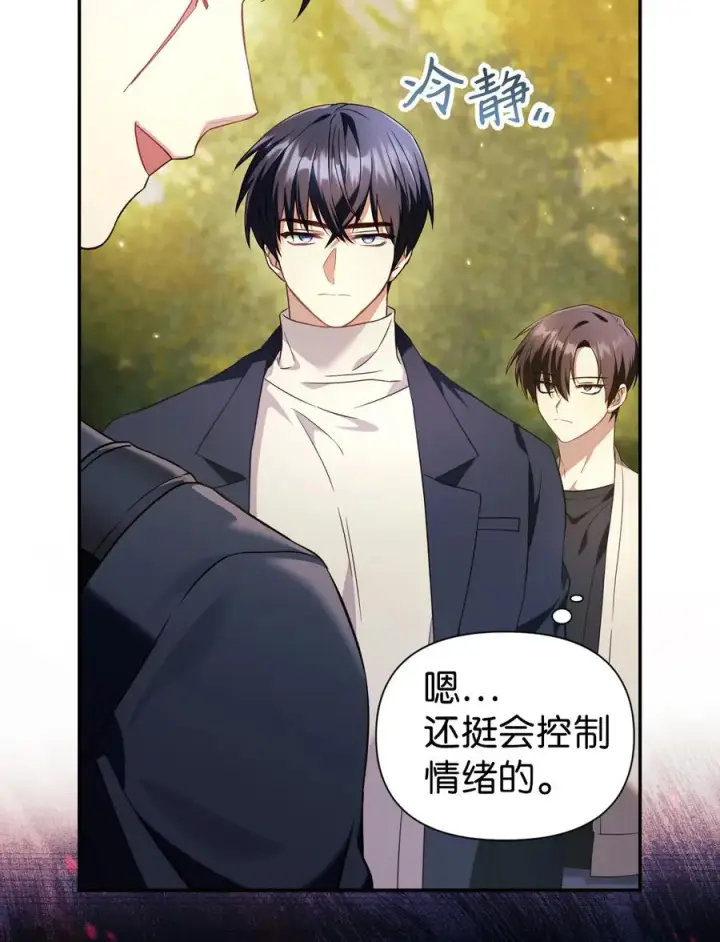 漫画《当反派拥有了全知属性》018 凶手就是你第11张图