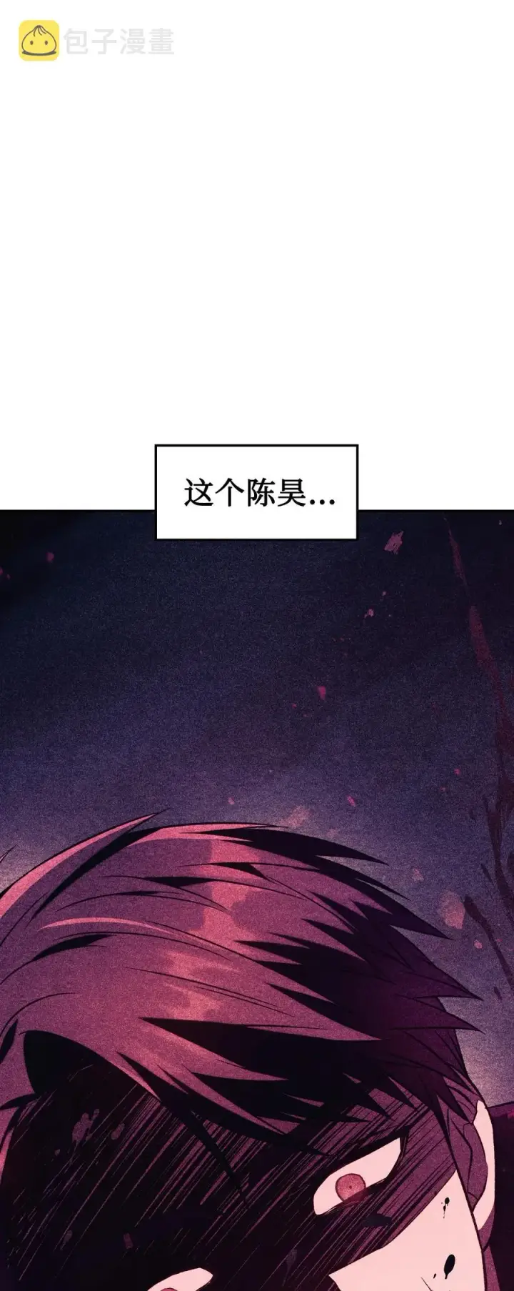 漫画《当反派拥有了全知属性》018 凶手就是你第14张图