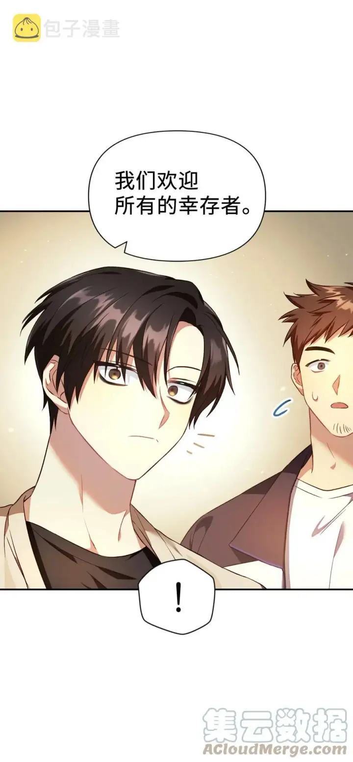 漫画《当反派拥有了全知属性》018 凶手就是你第19张图