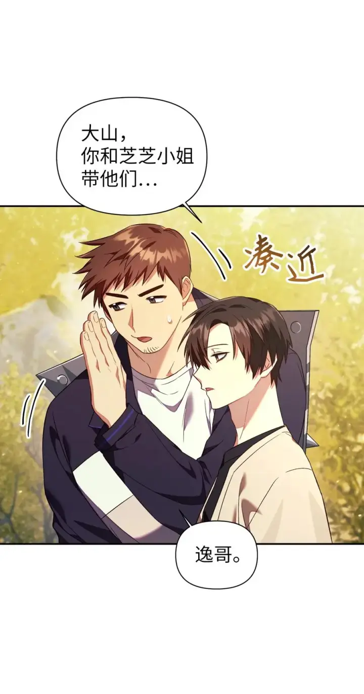 漫画《当反派拥有了全知属性》018 凶手就是你第23张图