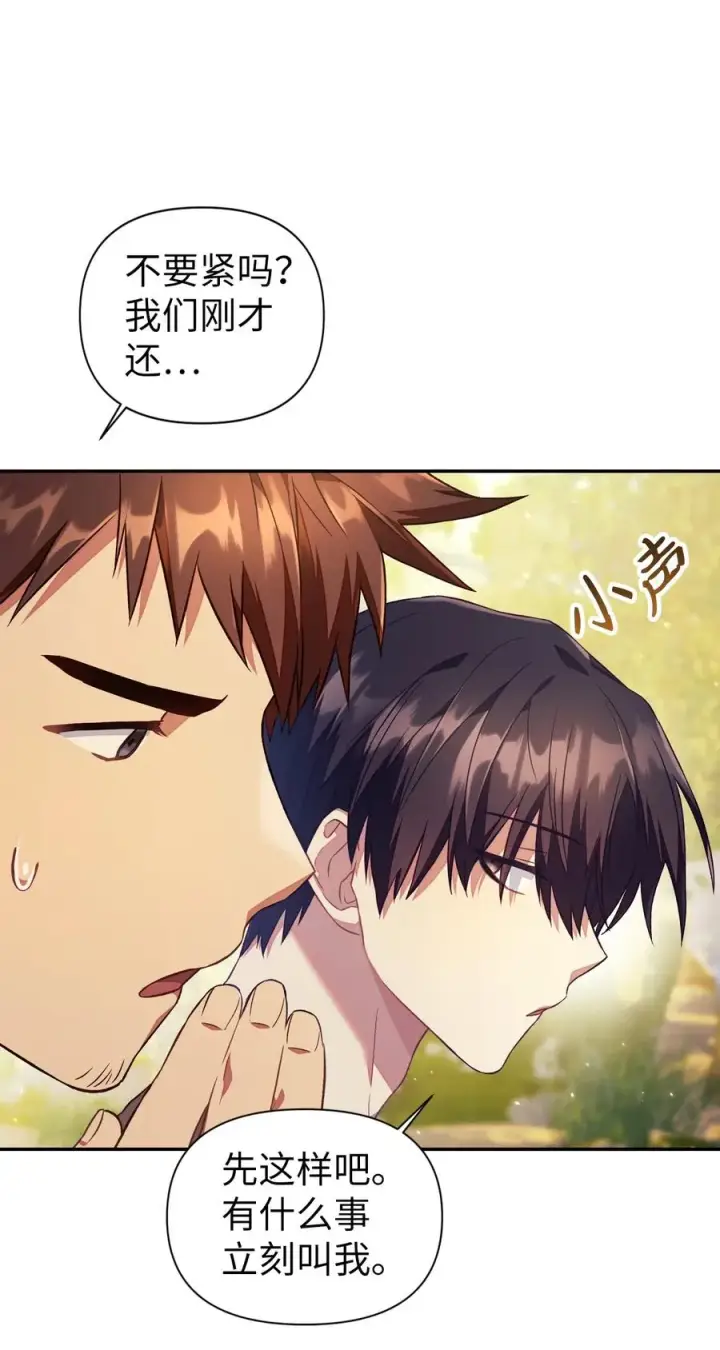 漫画《当反派拥有了全知属性》018 凶手就是你第24张图