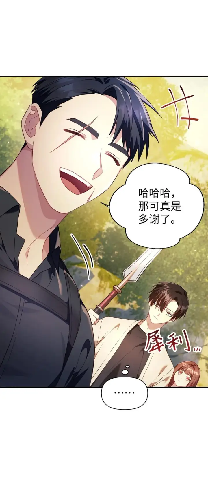 漫画《当反派拥有了全知属性》018 凶手就是你第27张图