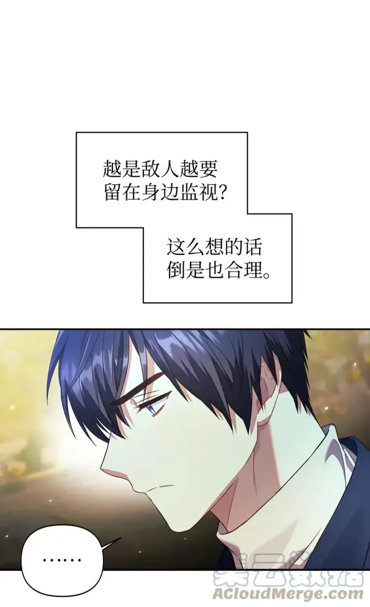漫画《当反派拥有了全知属性》018 凶手就是你第28张图