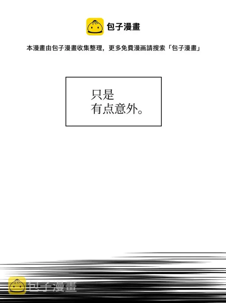漫画《当反派拥有了全知属性》018 凶手就是你第29张图