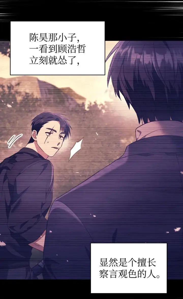 漫画《当反派拥有了全知属性》018 凶手就是你第30张图