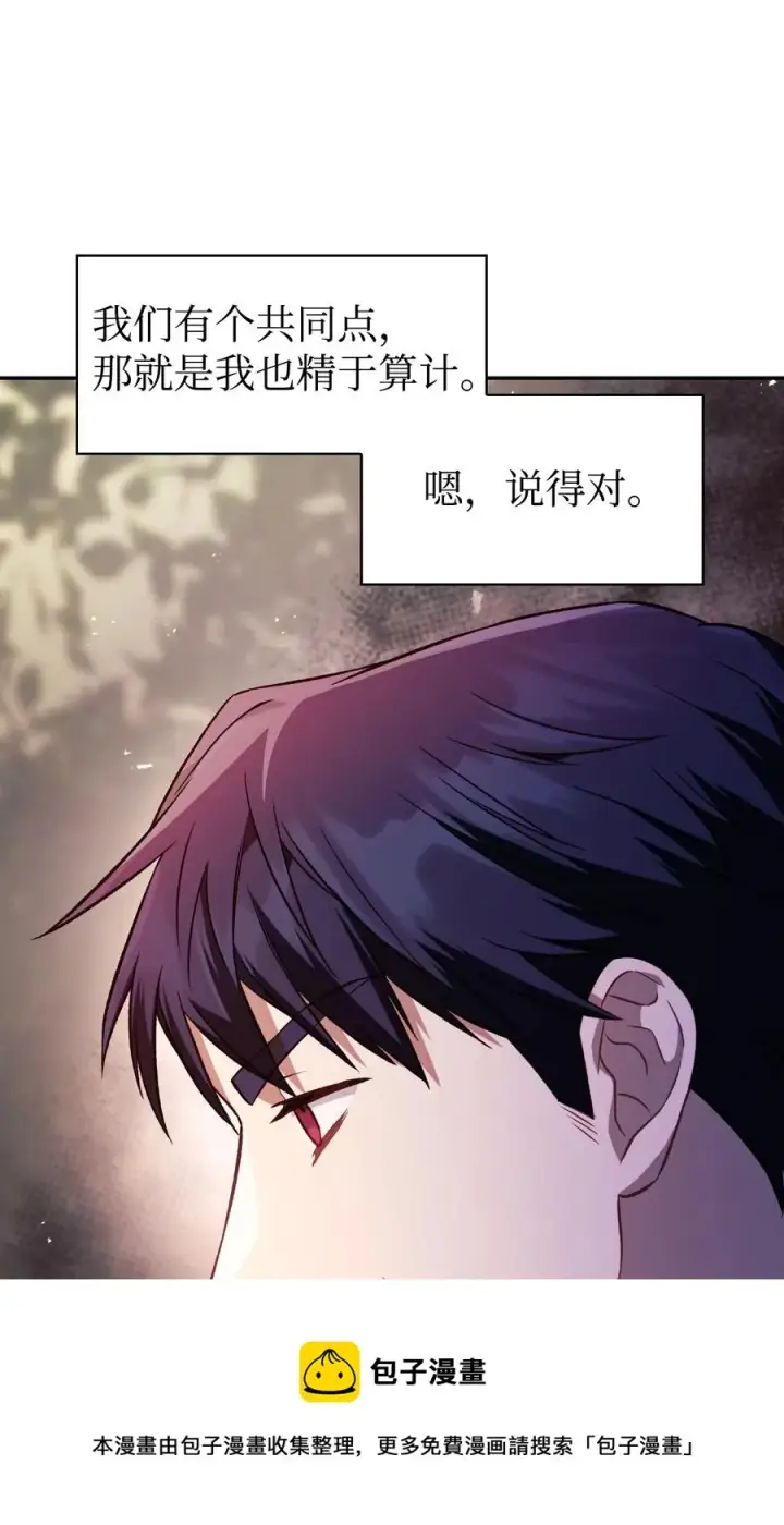 漫画《当反派拥有了全知属性》018 凶手就是你第33张图