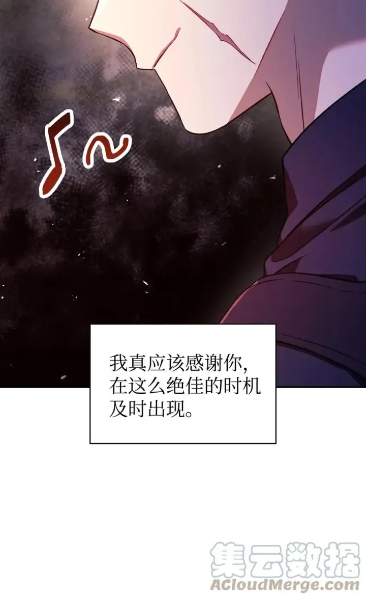 漫画《当反派拥有了全知属性》018 凶手就是你第34张图