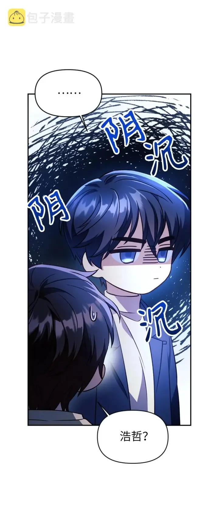 漫画《当反派拥有了全知属性》018 凶手就是你第36张图