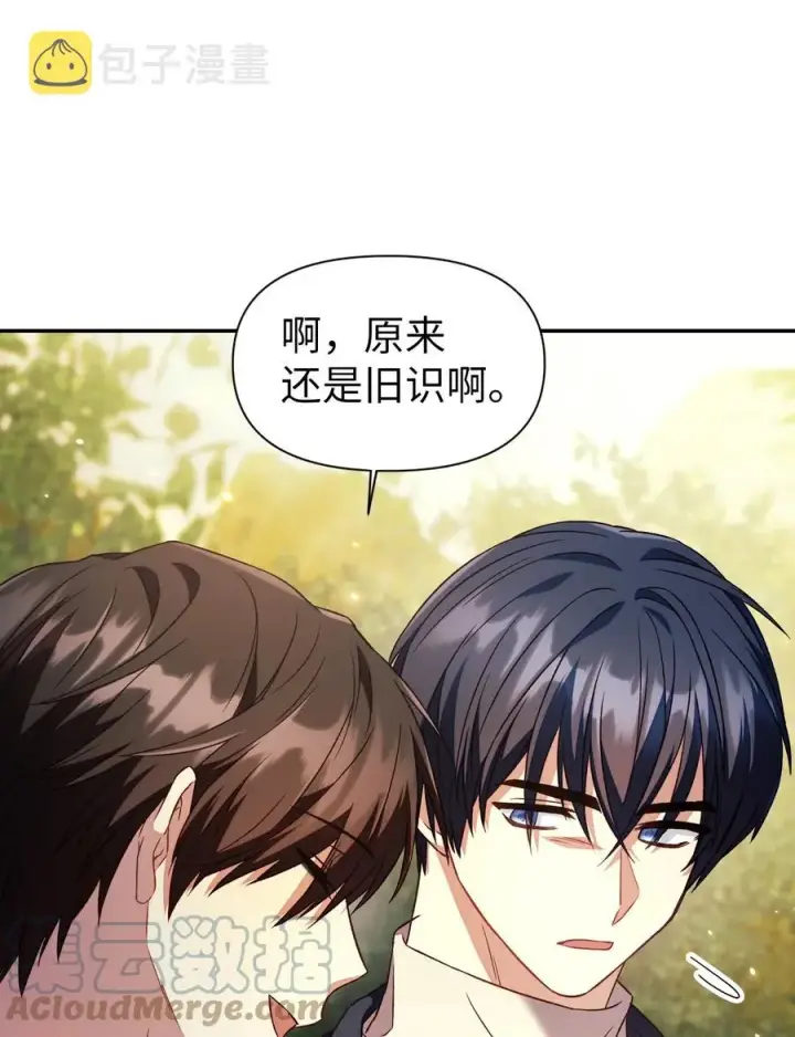 漫画《当反派拥有了全知属性》018 凶手就是你第40张图