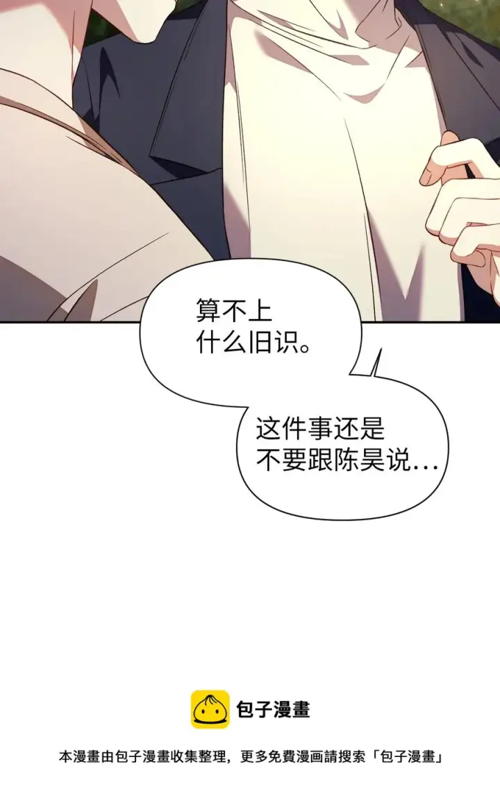 漫画《当反派拥有了全知属性》018 凶手就是你第41张图