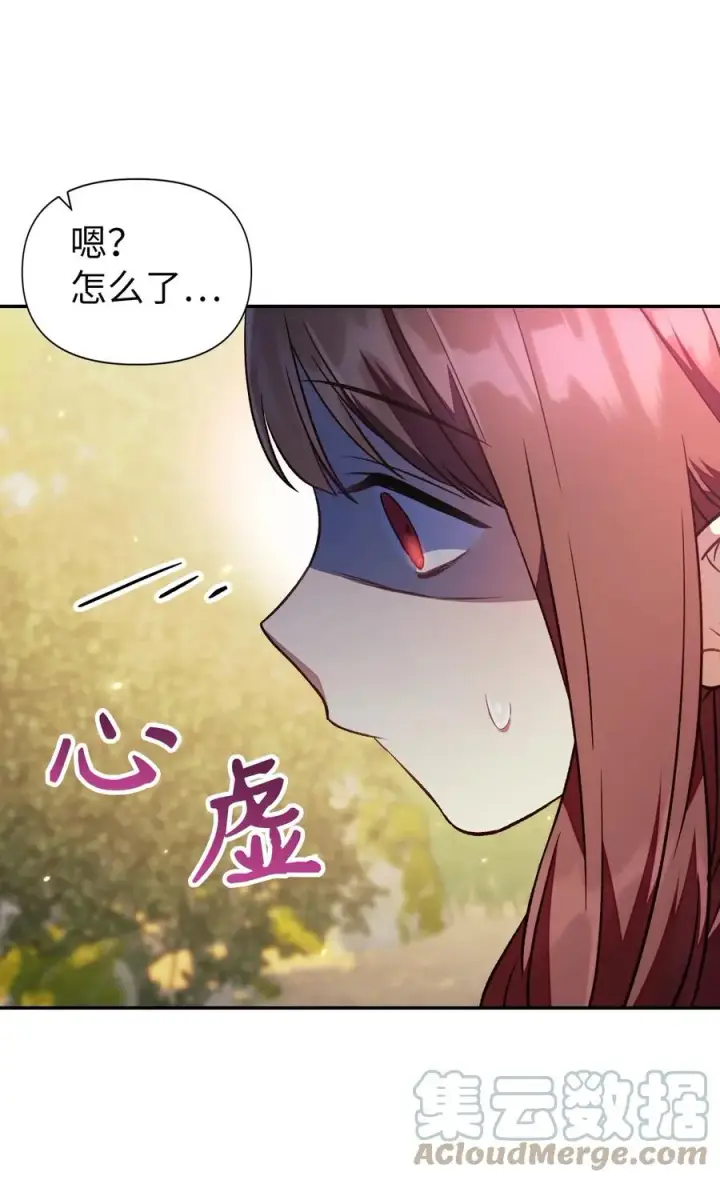 漫画《当反派拥有了全知属性》018 凶手就是你第46张图