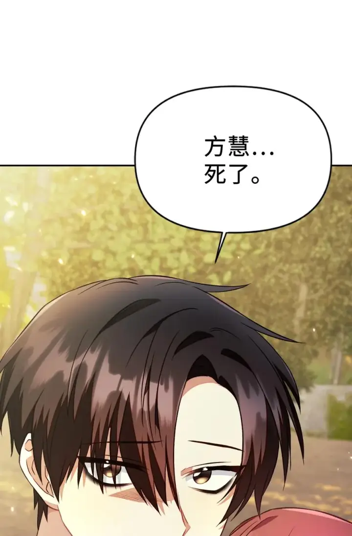 漫画《当反派拥有了全知属性》018 凶手就是你第47张图