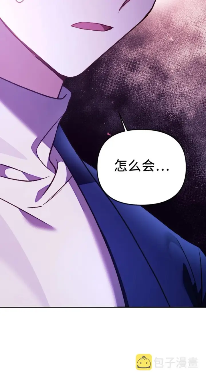 漫画《当反派拥有了全知属性》018 凶手就是你第50张图