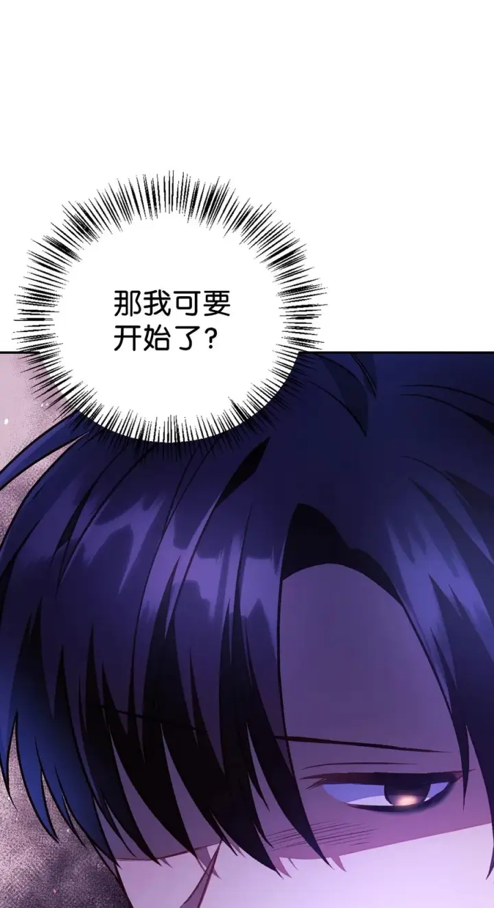 漫画《当反派拥有了全知属性》018 凶手就是你第51张图