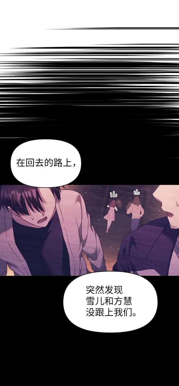 漫画《当反派拥有了全知属性》018 凶手就是你第56张图