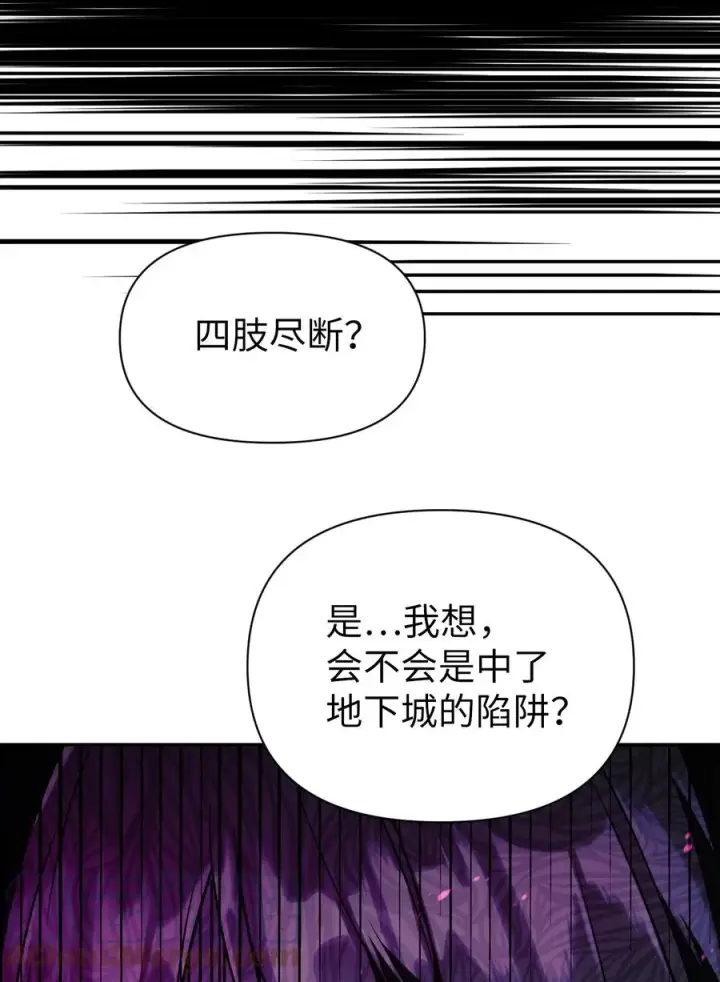 漫画《当反派拥有了全知属性》018 凶手就是你第58张图
