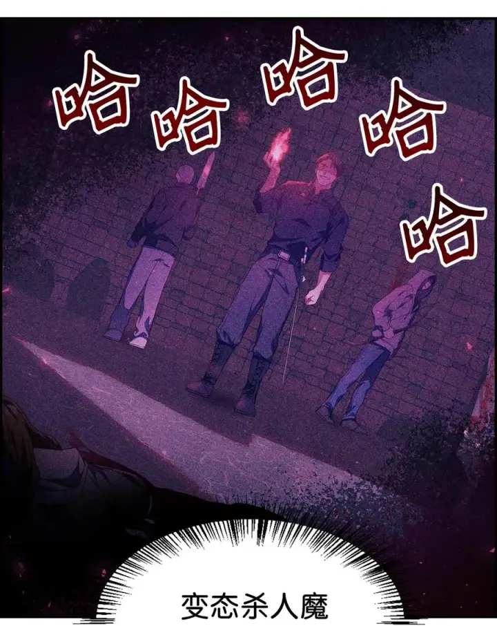 漫画《当反派拥有了全知属性》018 凶手就是你第68张图