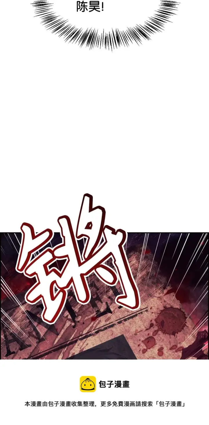 漫画《当反派拥有了全知属性》018 凶手就是你第69张图