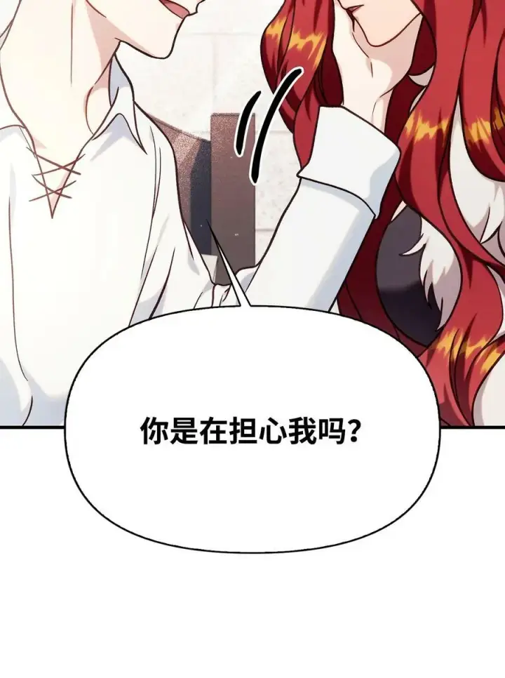 漫画《当反派拥有了全知属性》070 栽赃伊藤第102张图