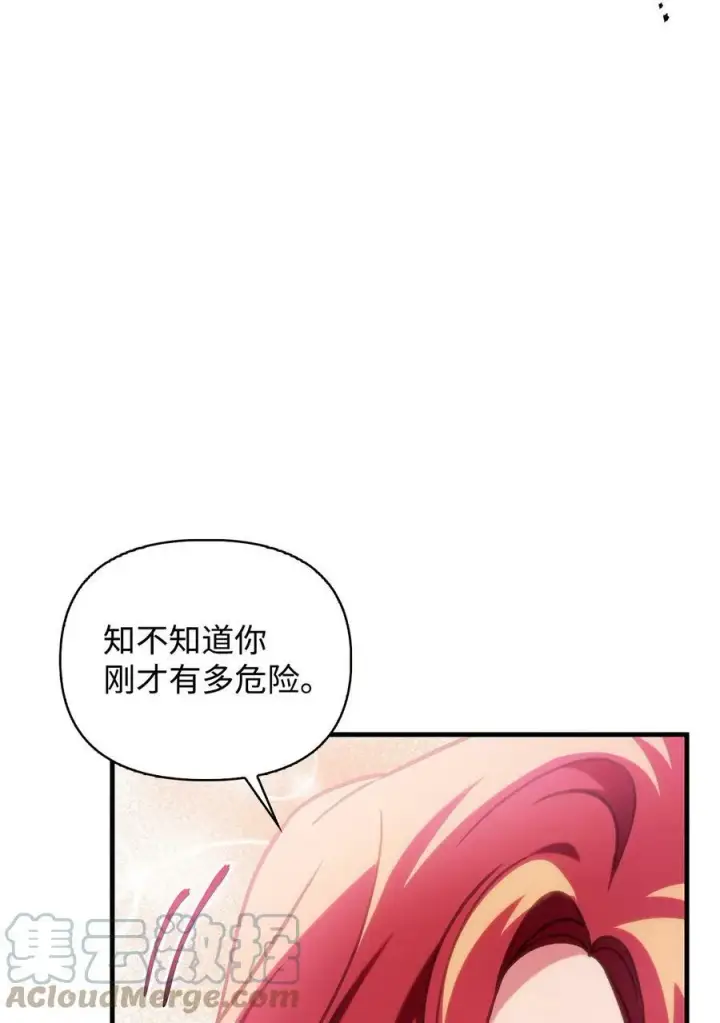 漫画《当反派拥有了全知属性》070 栽赃伊藤第109张图