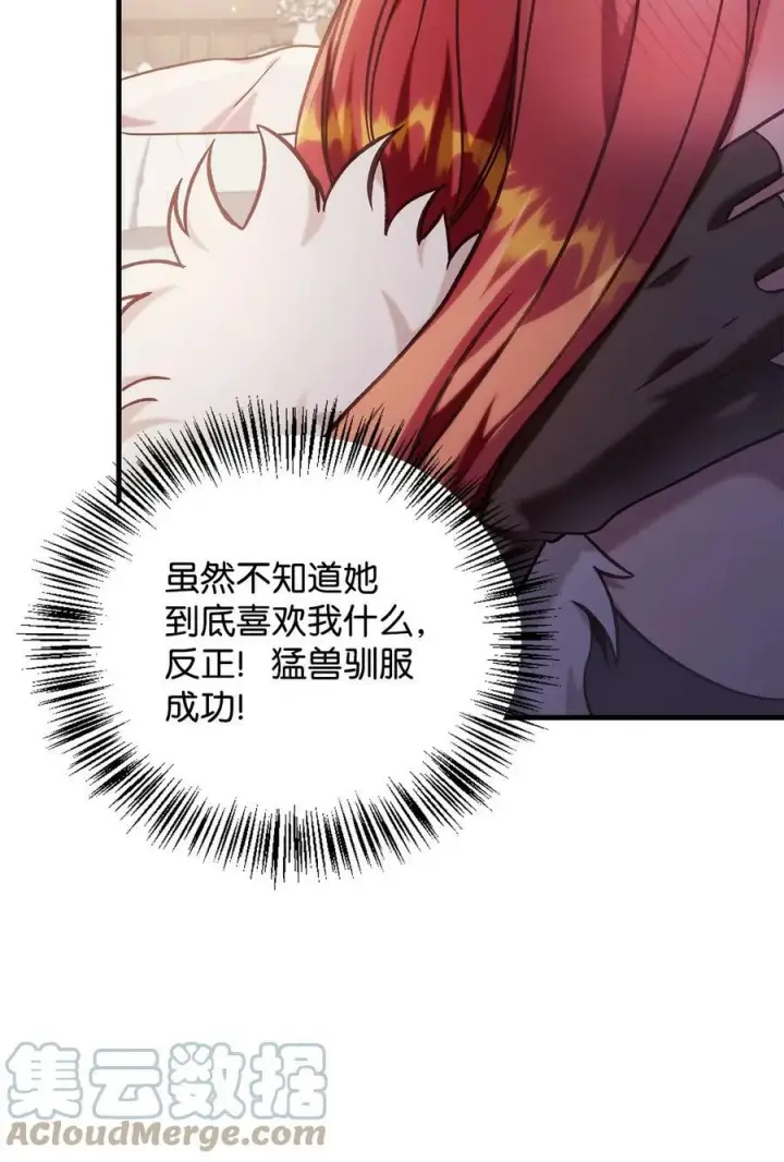 漫画《当反派拥有了全知属性》070 栽赃伊藤第113张图