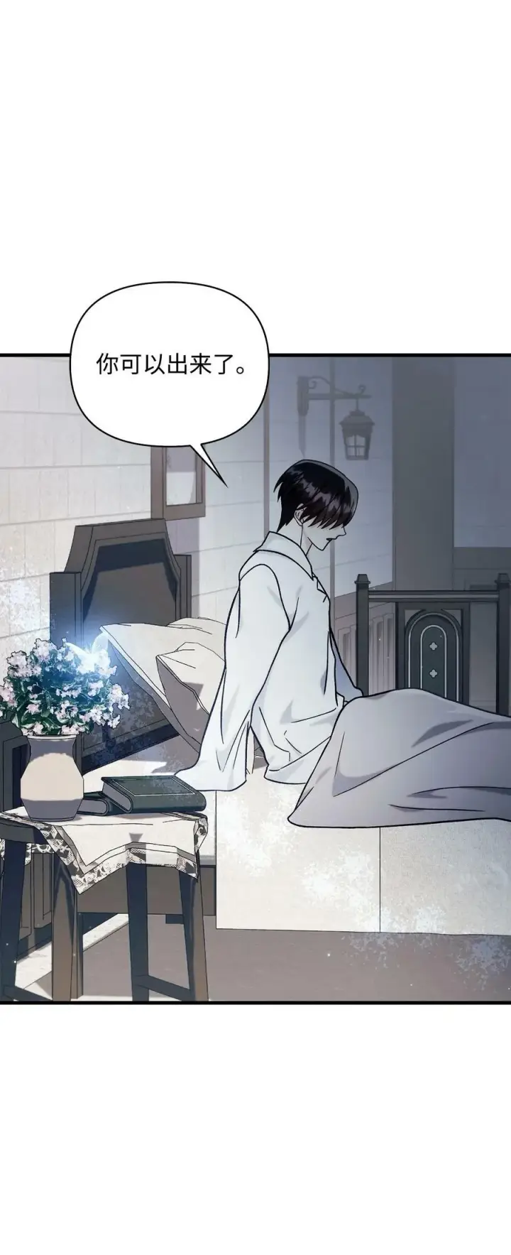 漫画《当反派拥有了全知属性》070 栽赃伊藤第115张图