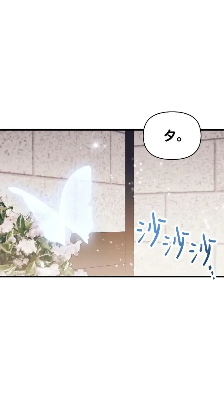 漫画《当反派拥有了全知属性》070 栽赃伊藤第116张图