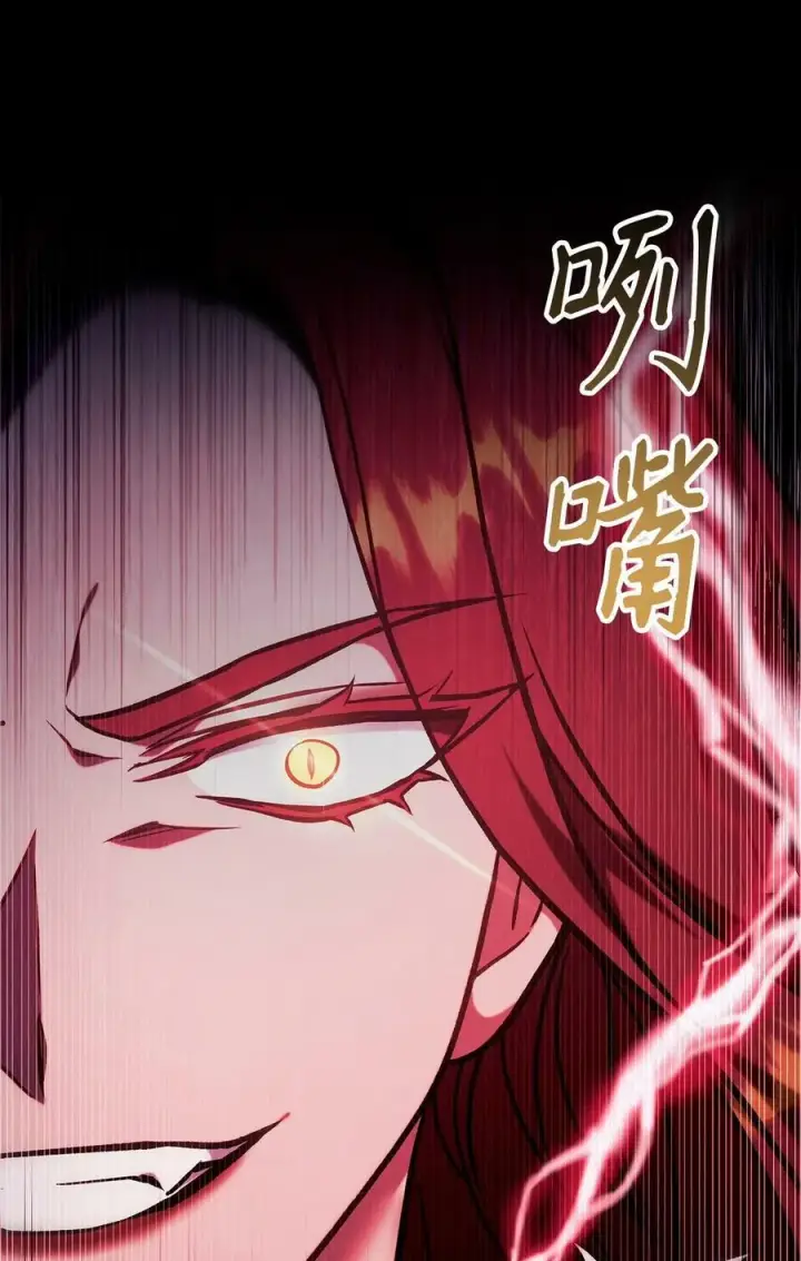 漫画《当反派拥有了全知属性》070 栽赃伊藤第15张图