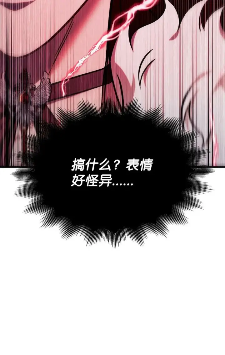漫画《当反派拥有了全知属性》070 栽赃伊藤第16张图