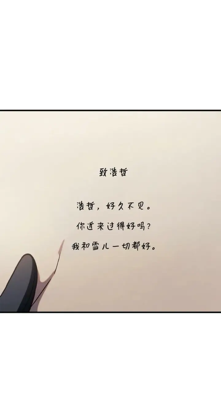 漫画《当反派拥有了全知属性》070 栽赃伊藤第28张图