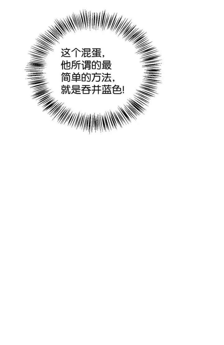 漫画《当反派拥有了全知属性》070 栽赃伊藤第3张图