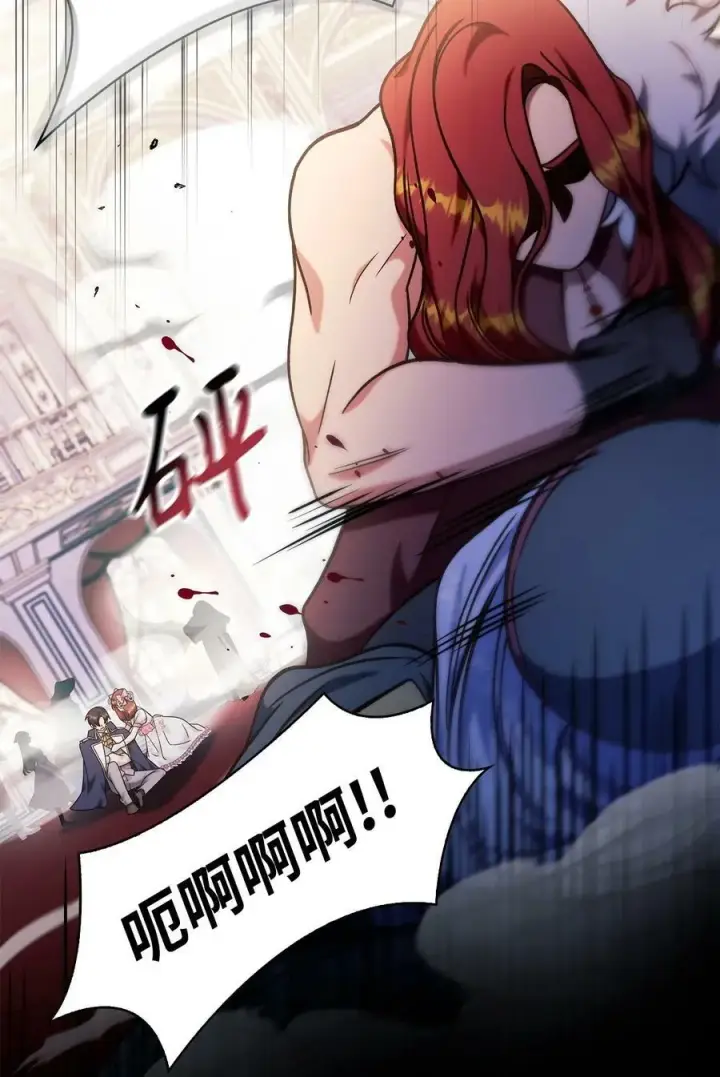 漫画《当反派拥有了全知属性》070 栽赃伊藤第30张图