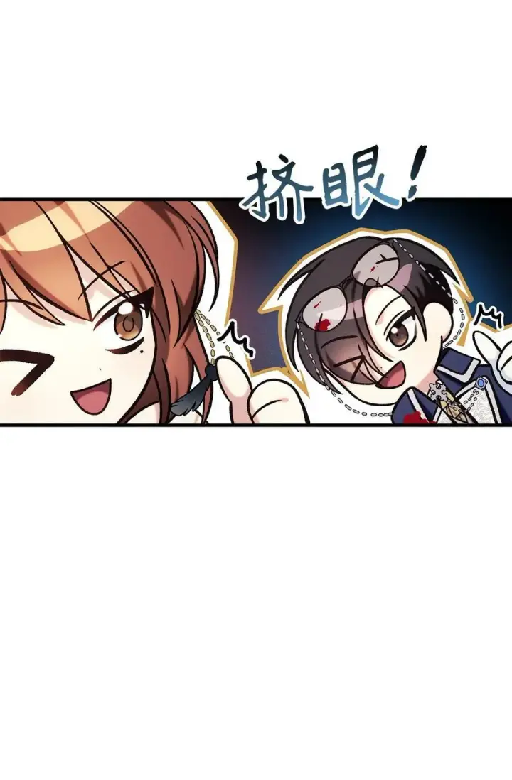 漫画《当反派拥有了全知属性》070 栽赃伊藤第35张图