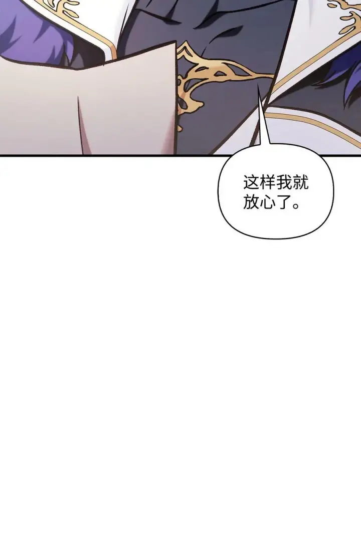 漫画《当反派拥有了全知属性》070 栽赃伊藤第39张图