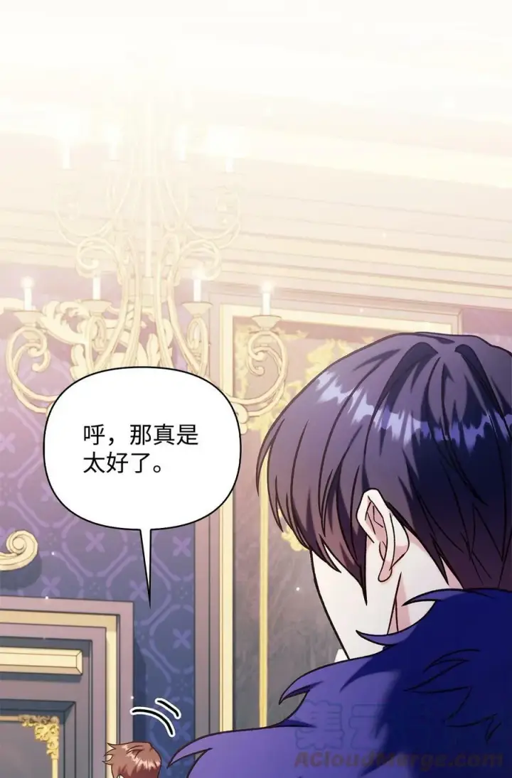 漫画《当反派拥有了全知属性》070 栽赃伊藤第41张图