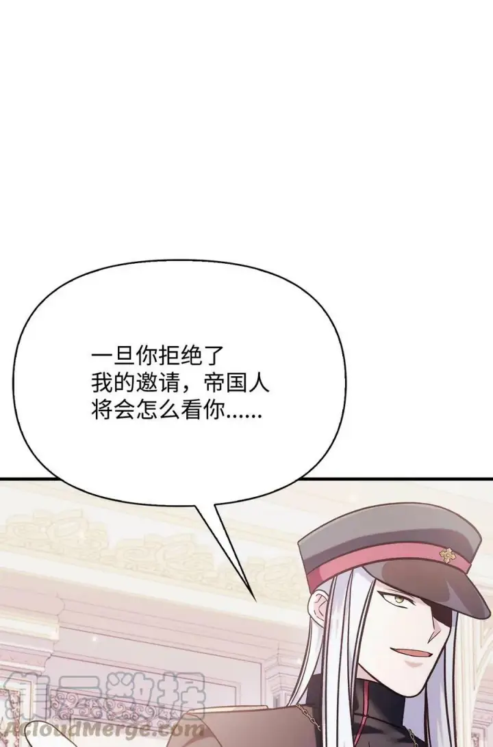 漫画《当反派拥有了全知属性》070 栽赃伊藤第5张图