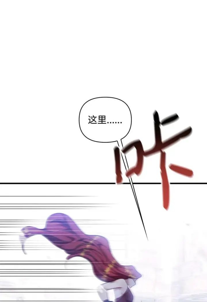 漫画《当反派拥有了全知属性》070 栽赃伊藤第50张图