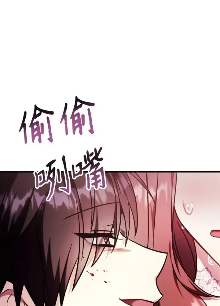 漫画《当反派拥有了全知属性》070 栽赃伊藤第54张图