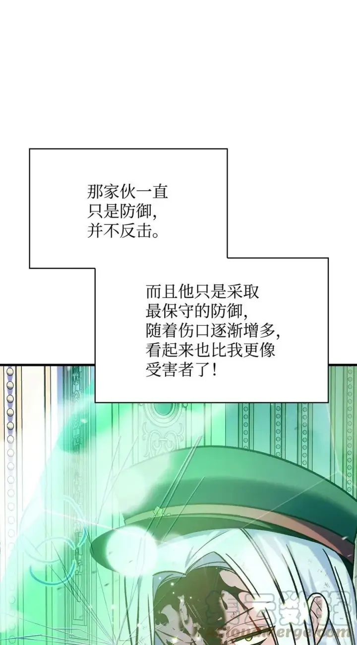 漫画《当反派拥有了全知属性》070 栽赃伊藤第57张图