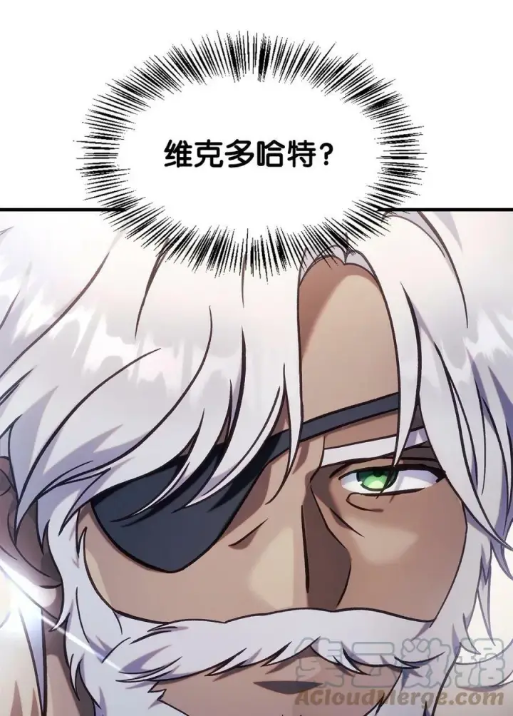 漫画《当反派拥有了全知属性》070 栽赃伊藤第69张图
