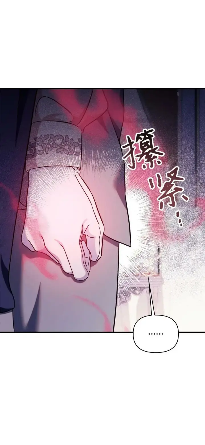 漫画《当反派拥有了全知属性》070 栽赃伊藤第7张图