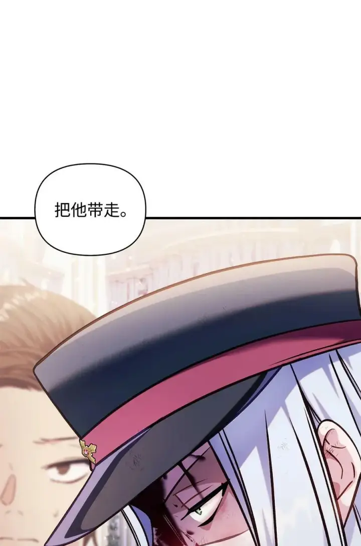 漫画《当反派拥有了全知属性》070 栽赃伊藤第74张图