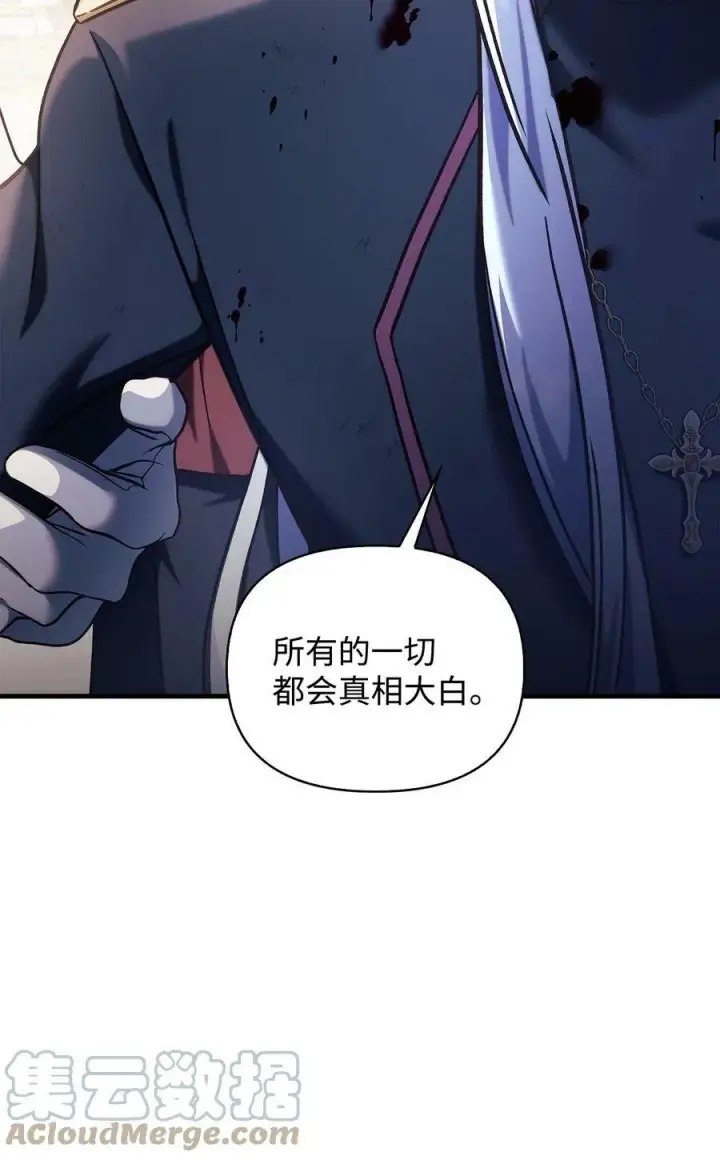 漫画《当反派拥有了全知属性》070 栽赃伊藤第77张图