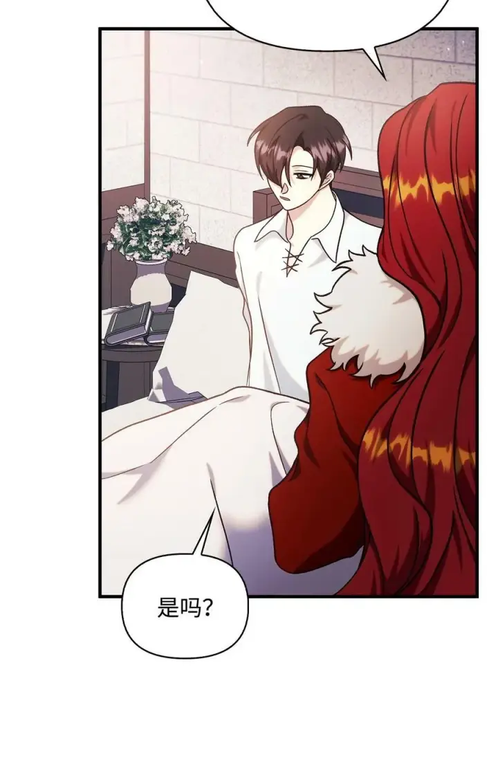 漫画《当反派拥有了全知属性》070 栽赃伊藤第82张图