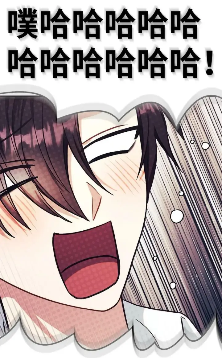 漫画《当反派拥有了全知属性》070 栽赃伊藤第84张图