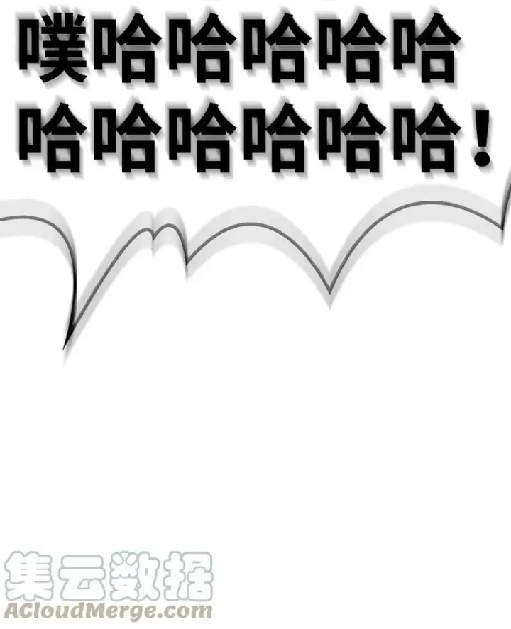 漫画《当反派拥有了全知属性》070 栽赃伊藤第85张图