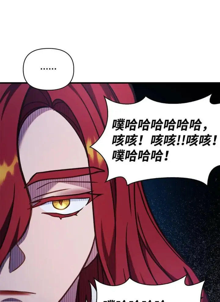 漫画《当反派拥有了全知属性》070 栽赃伊藤第86张图