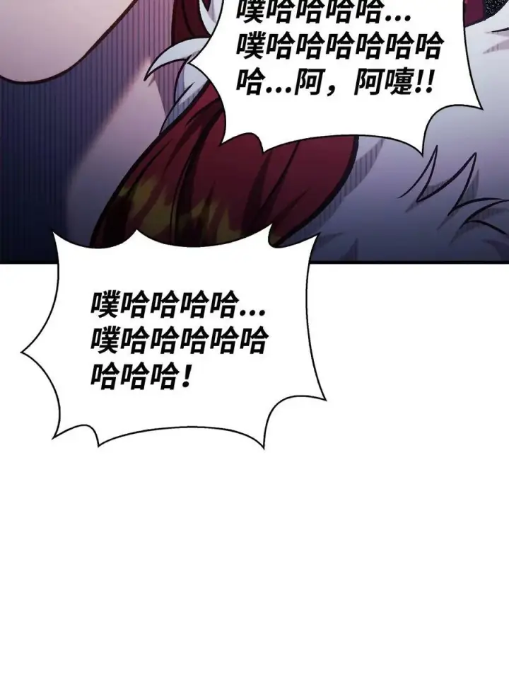 漫画《当反派拥有了全知属性》070 栽赃伊藤第87张图