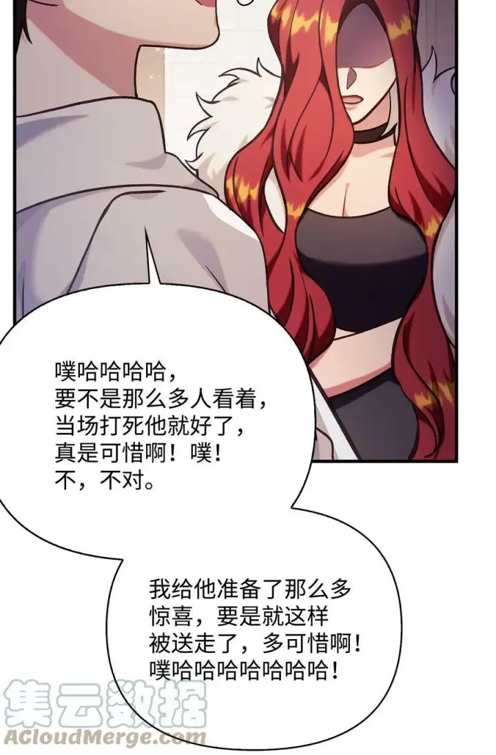 漫画《当反派拥有了全知属性》070 栽赃伊藤第89张图