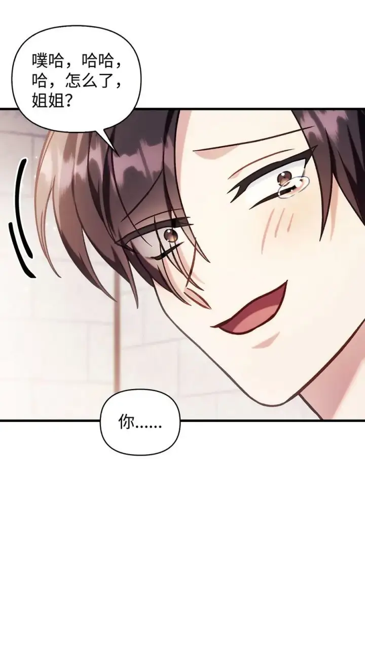 漫画《当反派拥有了全知属性》070 栽赃伊藤第91张图
